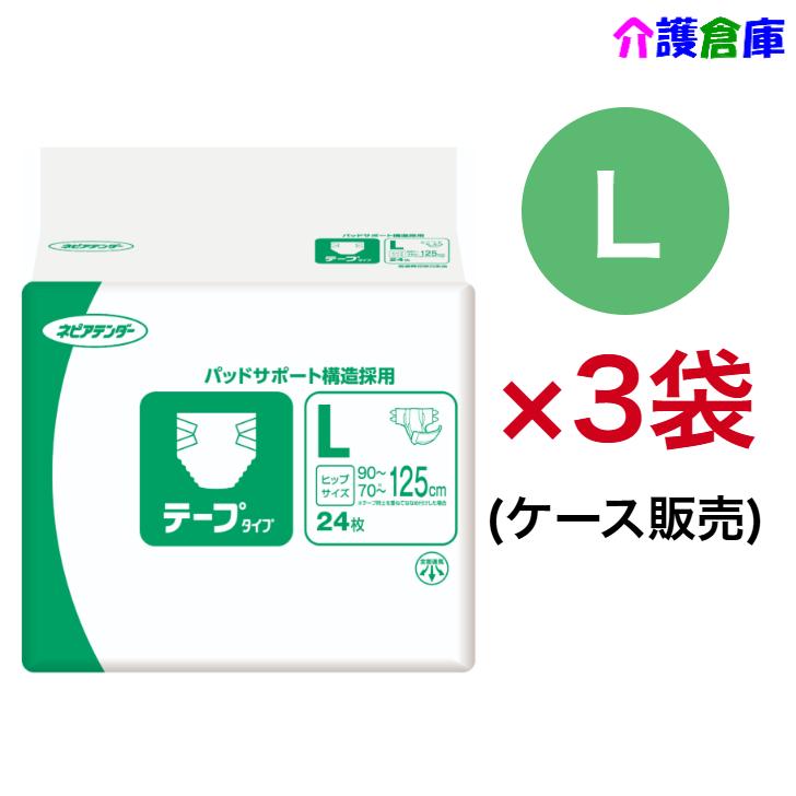 ネピアテンダー テープタイプ Lサイズ 24枚×3袋入 ケース販売 4901121449517/44956 | ネピアテンダー