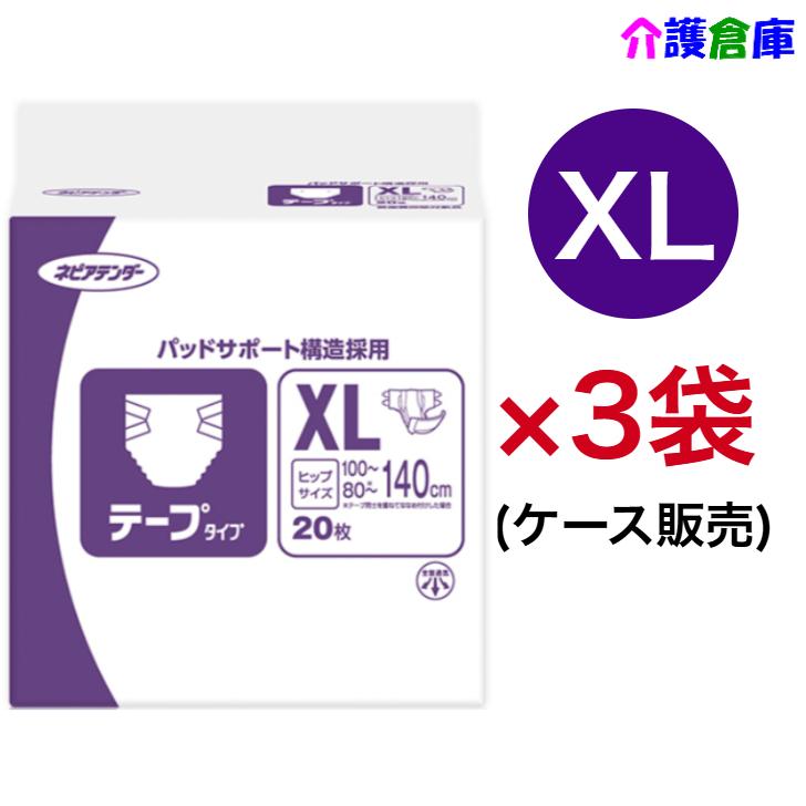 ネピアテンダー テープタイプ XLサイズ 20枚×3袋入 ケース販売 4901121463001/46304 | ネピアテンダー