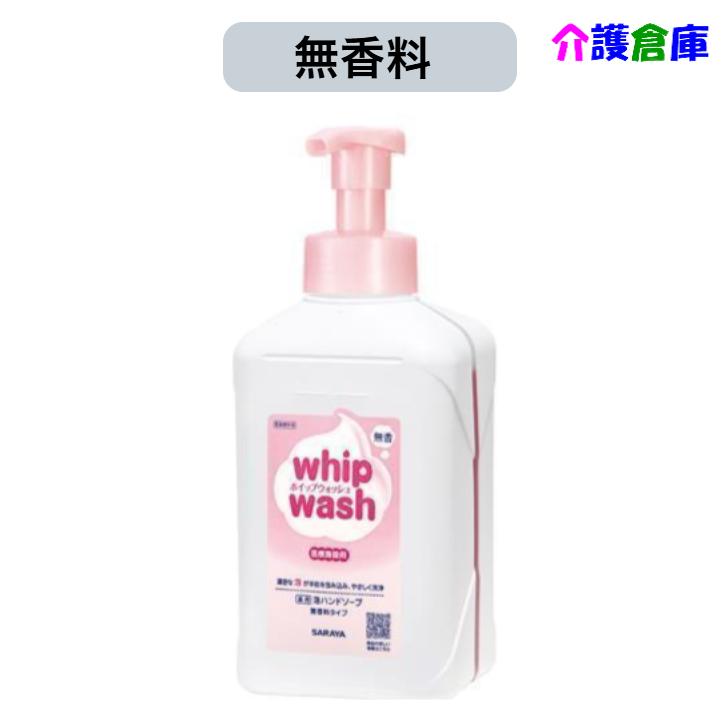 サラヤ ホイップウォッシュ 無香 1kg 泡ポンプ付 SARAYA 手洗い用石けん液  薬用泡ハンドソープ 4987696234093/23409 | SARAYA