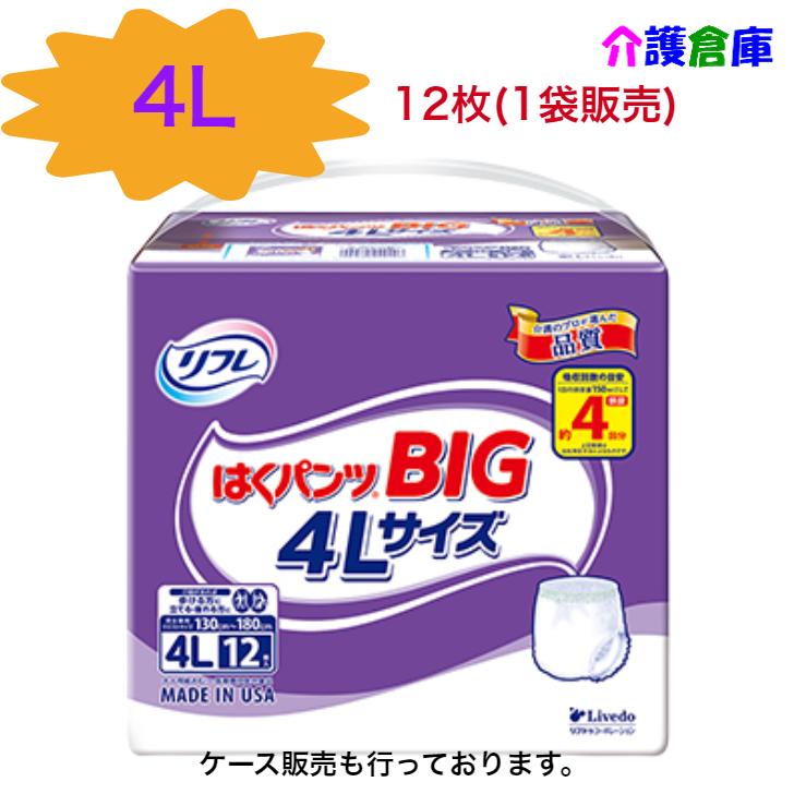 はくパンツ BIG 4L 12枚 (1袋) リフレ/リブドゥ/大きいサイズ/大人用おむつ/ビッグ/オムツ/4904585042102/18504 | リフレ はくパンツ
