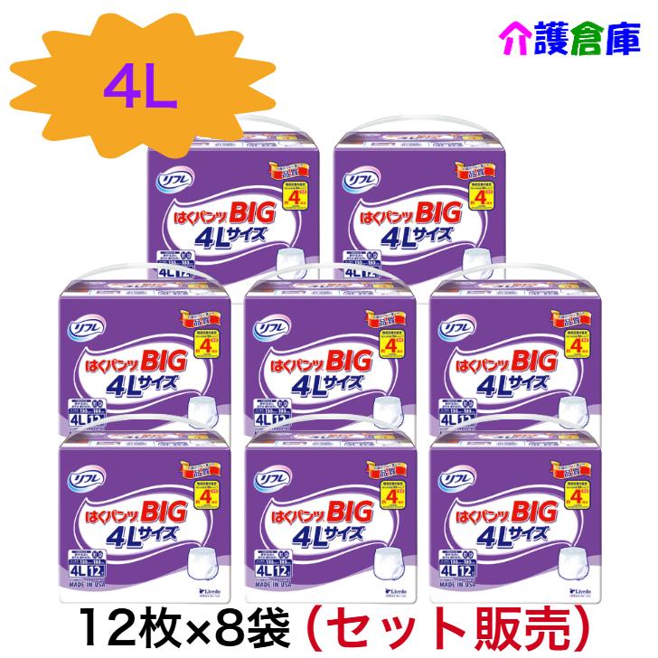 はくパンツ BIG 4L 12枚×8袋 (セット販売) リフレ/リブドゥ/大きいサイズ/大人用おむつ/ビッグ/オムツ/4904585042102/18504 | リフレ はくパンツ