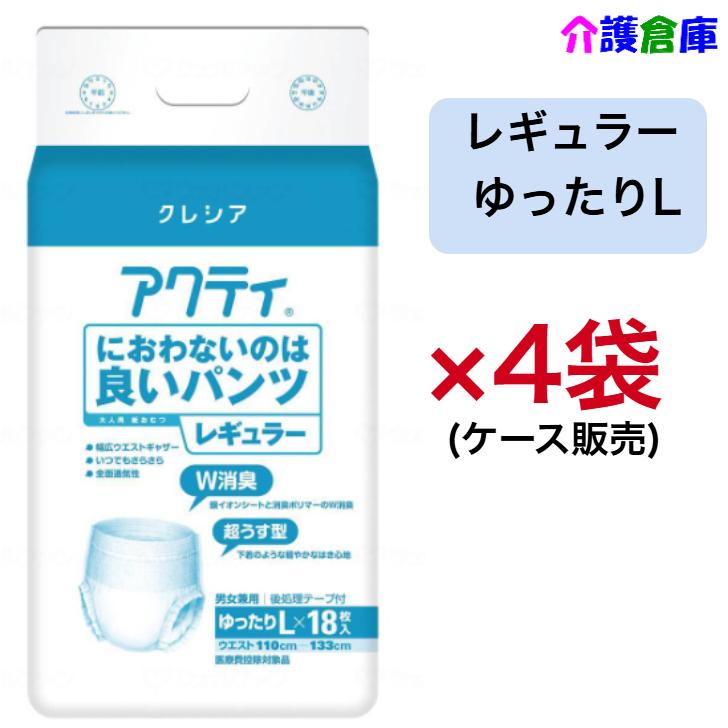 Fアクティ におわないのは良いパンツ レギュラー ゆったりLサイズ 18枚入×4袋 ケース販売 紙おむつ オムツ 日本製紙クレシア 4901750842857/84802 | アクティ
