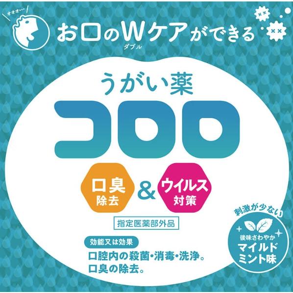 【訳あり品】サラヤ うがい薬 コロロ 10L うがい薬 SARAYA うがい器 口臭 口腔ケア 業務用 オフィス 10リットル 大容量 4987696128309/12830 | コロロ | 03