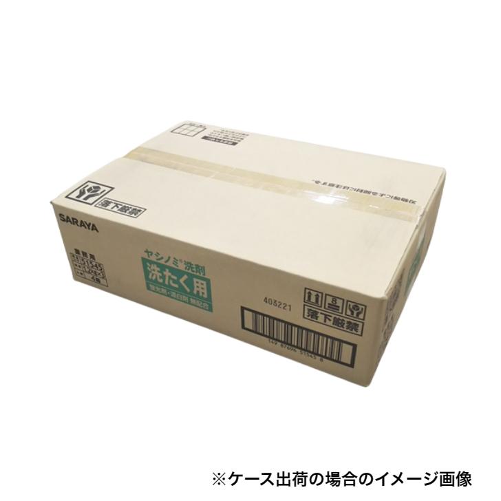 サラヤ ヤシノミ洗剤洗たく用 1.2kg×3袋×4箱 ケース販売 業務用 洗濯洗剤/SARAYA/4987696515451/51545 | ヤシノミ | 01
