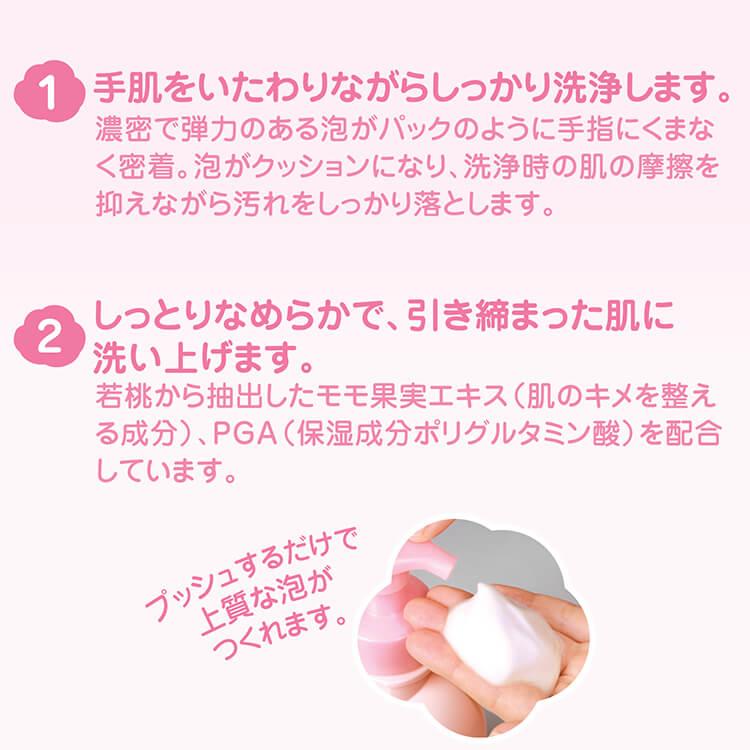 サラヤ ホイップウォッシュ ピーチ 500mL 泡ポンプ付 減容ボトル SARAYA 4987696234055/23405 | SARAYA | 02