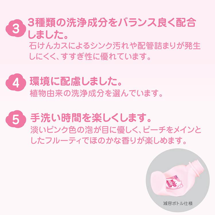 サラヤ ホイップウォッシュ ピーチ 500mL 泡ポンプ付 減容ボトル SARAYA 4987696234055/23405 | SARAYA | 03