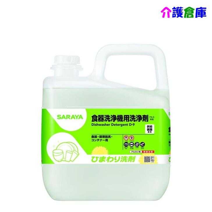 サラヤ ひまわり洗剤 6kg SARAYA 自動食器洗浄機用洗剤 【旧ひまわり洗剤 レギュラープラス】4987696324060 | SARAYA