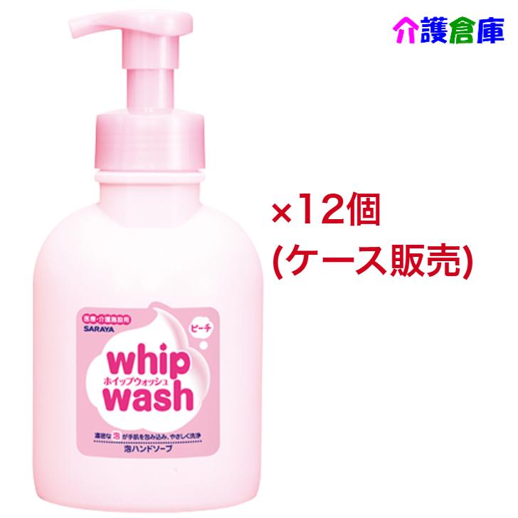 サラヤ ホイップウォッシュ ピーチ 500mL×12個(ケース販売) 泡ポンプ付 減容ボトル SARAYA 4987696234055/23405 | SARAYA