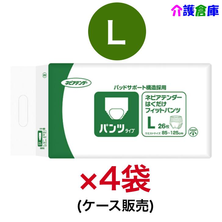 ネピアテンダー はくだけフィットパンツ L 26枚入×4袋(ケース販売) 4901121495019/49501 | ネピアテンダー