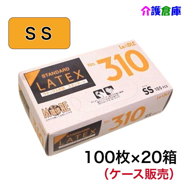 ラテックス手袋 ラテックススタンダード粉付 No.310 SSサイズ 100枚入×20箱(ケース販売) 4961545031019 | 