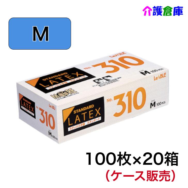 ラテックス手袋 ラテックススタンダード粉付 No.310 Mサイズ 100枚入×20箱(ケース販売) 4961545031040 | 