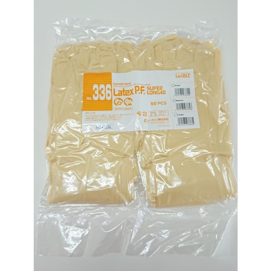 ラテックス ノンパウダー スーパーロング40 No.336 Lサイズ 50枚×5袋【セット】送料無料 5422-10/4961545033662 |  | 02