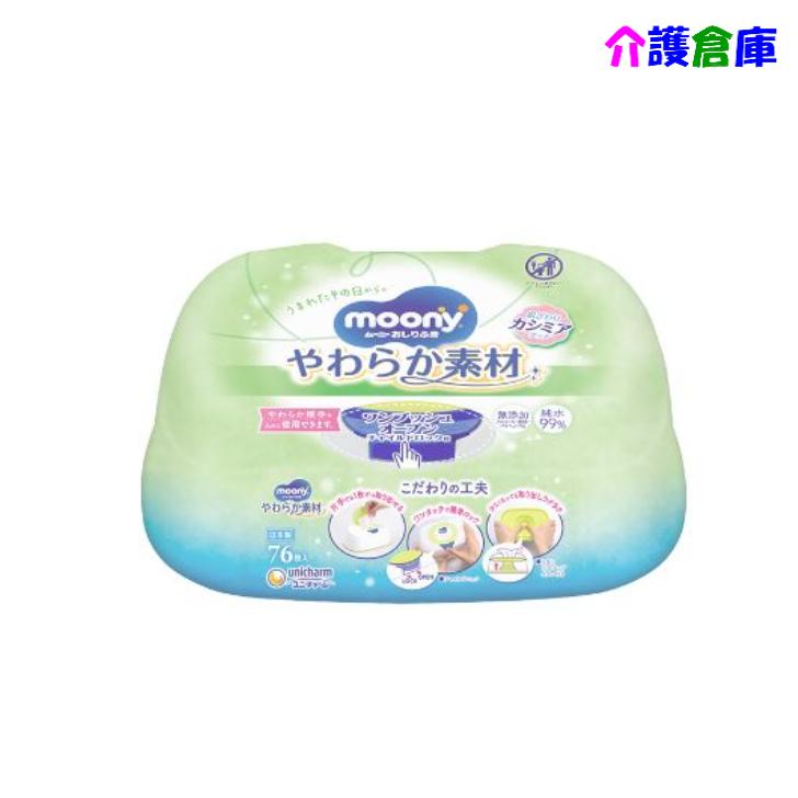 【在庫限り販売終了】ムーニー おしりふき 本体 76枚 4903111159284 | moony