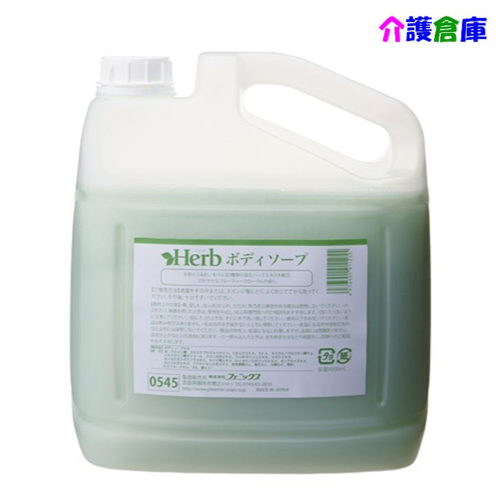 ハーブ ボディソープ 4L  コック付 フェニックス/業務用/フルーティーフローラル/ 4976551905452 | PHOENIX（コスメ）