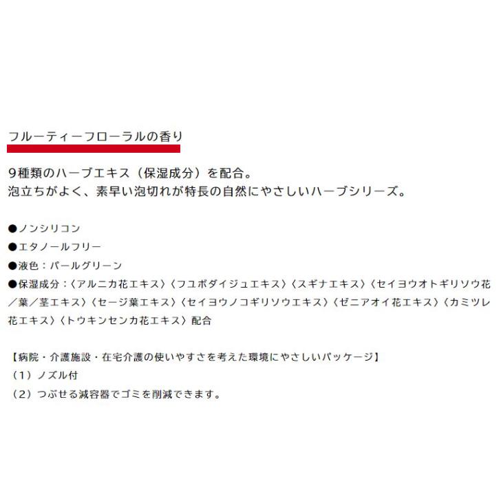 ハーブ ボディソープ 4L  コック付 フェニックス/業務用/フルーティーフローラル/ 4976551905452 | PHOENIX（コスメ） | 01