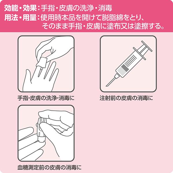 サラヤ アルコール含浸綿 外皮消毒剤 200枚入×24個(セット販売) 脱脂綿 SARAYA 4987696441651/44165 | SARAYA | 02