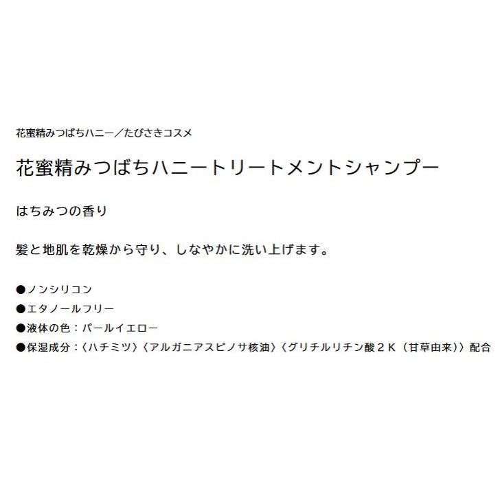 花蜜精みつばちハニー トリートメントシャンプー 500ml フェニックス 4976551108778 | PHOENIX（コスメ） | 01