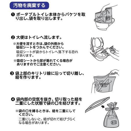 トイレ用処理袋 すっきりポイ 30枚入×6袋セット販売 ポータブルトイレ処理袋  533-226 災害用 4970210858202/533226 | アロン化成 | 04