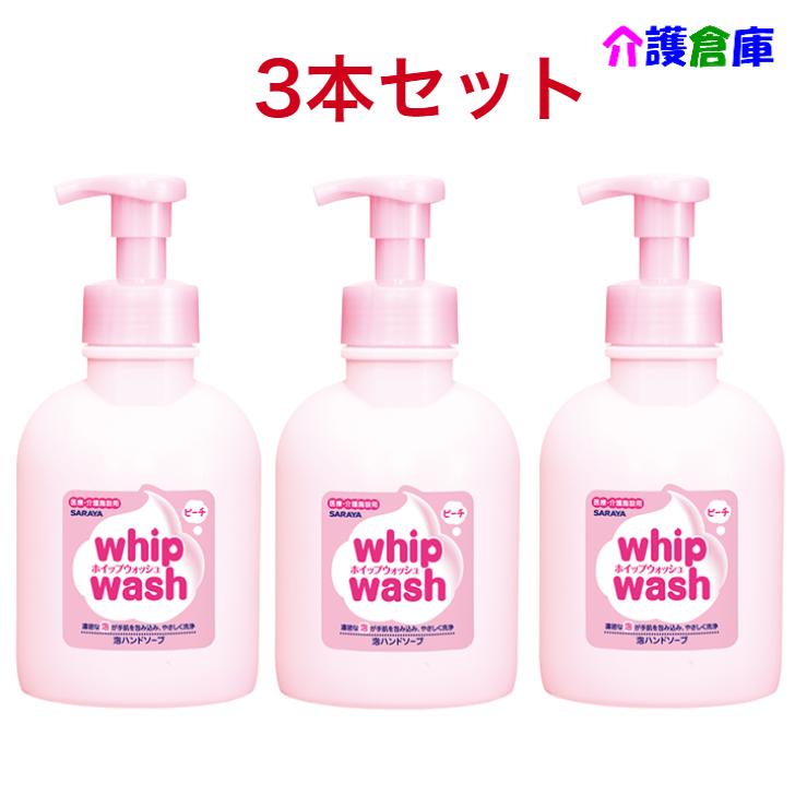 サラヤ ホイップウォッシュ ピーチ 500mL×3本 セット販売  泡ポンプ付 減容ボトル SARAYA 4987696234055/23405 | SARAYA