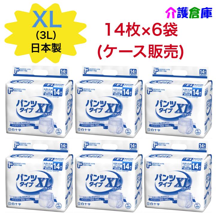 日本製 PUパンツタイプ XLサイズ  14枚入×6袋 ケース販売 白十字 約4回吸収/大きい人のはくパンツ/BIGサイズ/3Lサイズ/4987603353060/35306 | 白十字