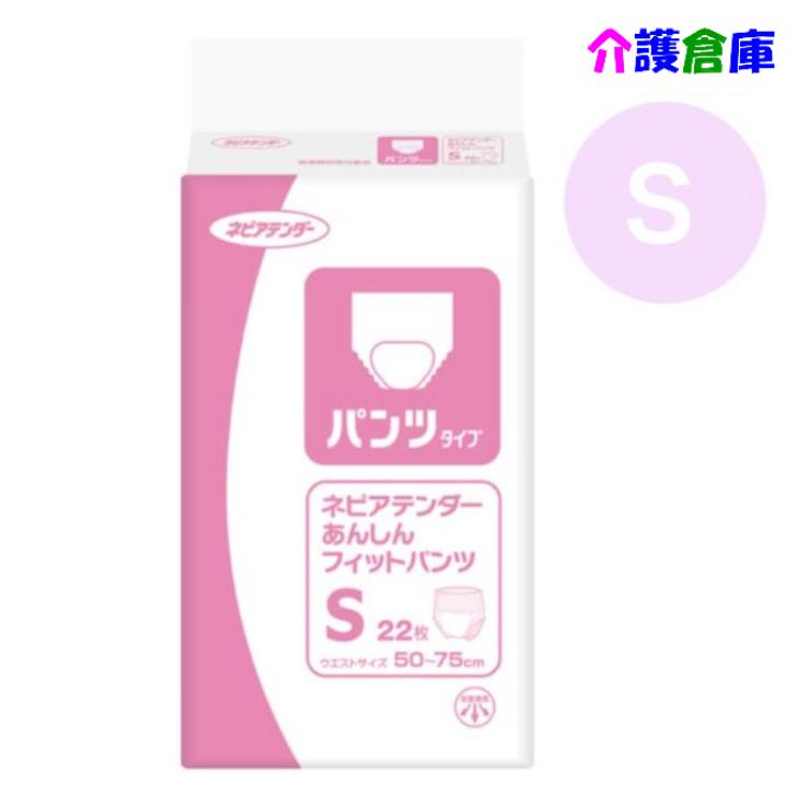 ネピアテンダー あんしんフィットパンツ Sサイズ 22枚 1袋  4901121492001/49200 | ネピアテンダー