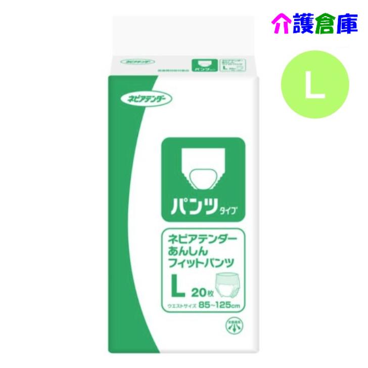 ネピアテンダー あんしんフィットパンツ Lサイズ 20枚 1袋 4901121496009/49600 | ネピアテンダー