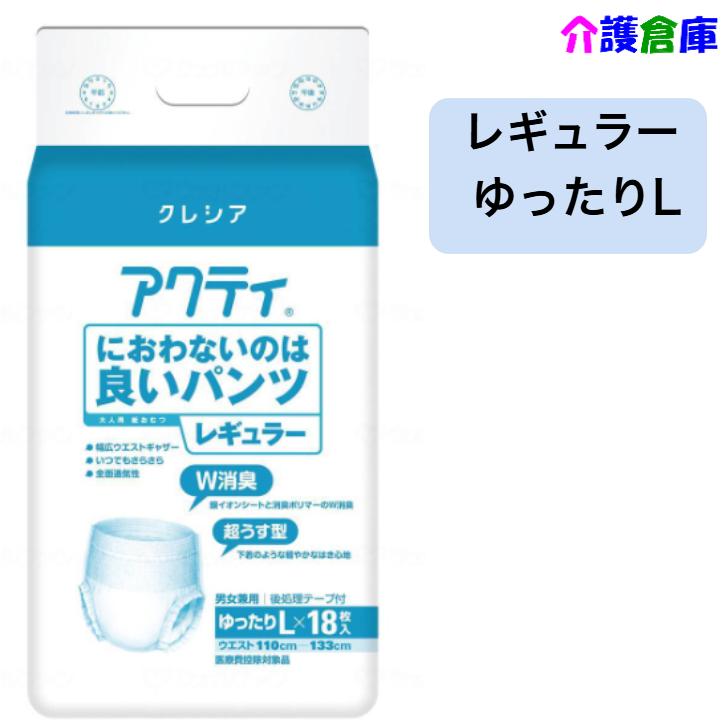 Fアクティ におわないのは良いパンツ レギュラー ゆったりLサイズ 18枚入 1袋 紙おむつ オムツ 日本製紙クレシア 4901750842857/84802 | アクティ