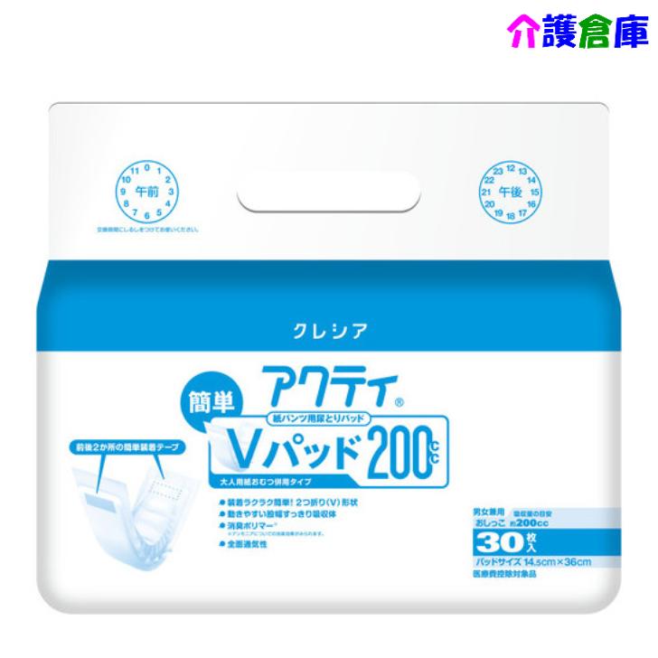 アクティ 紙パンツ用 尿とりパッド 簡単Vパッド200 300枚 1袋 日本製紙クレシア 4901750844646/84464 | アクティ