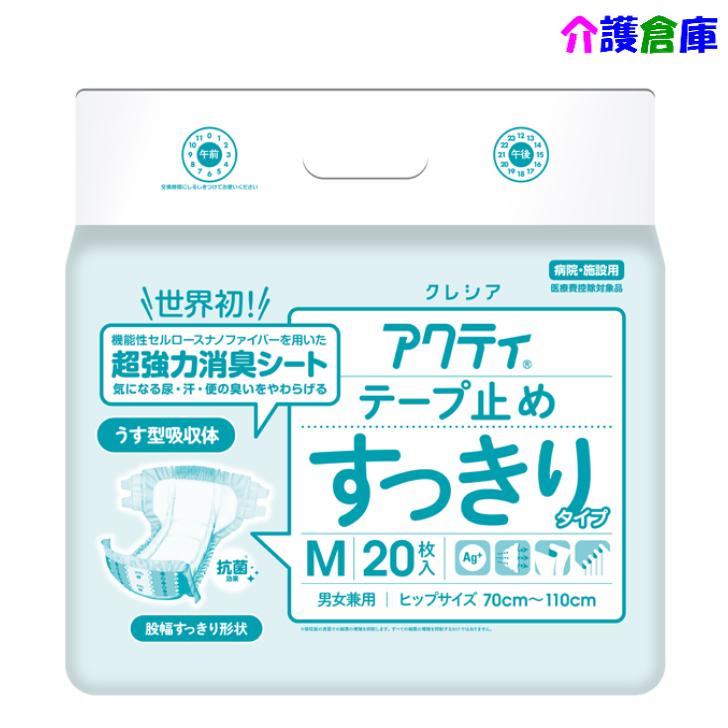 アクティ テープ止め すっきり Ｍ 20枚 1袋 大人用紙おむつ テープタイプ  スッキリ 日本製紙クレシア4901750843519/84372 | アクティ
