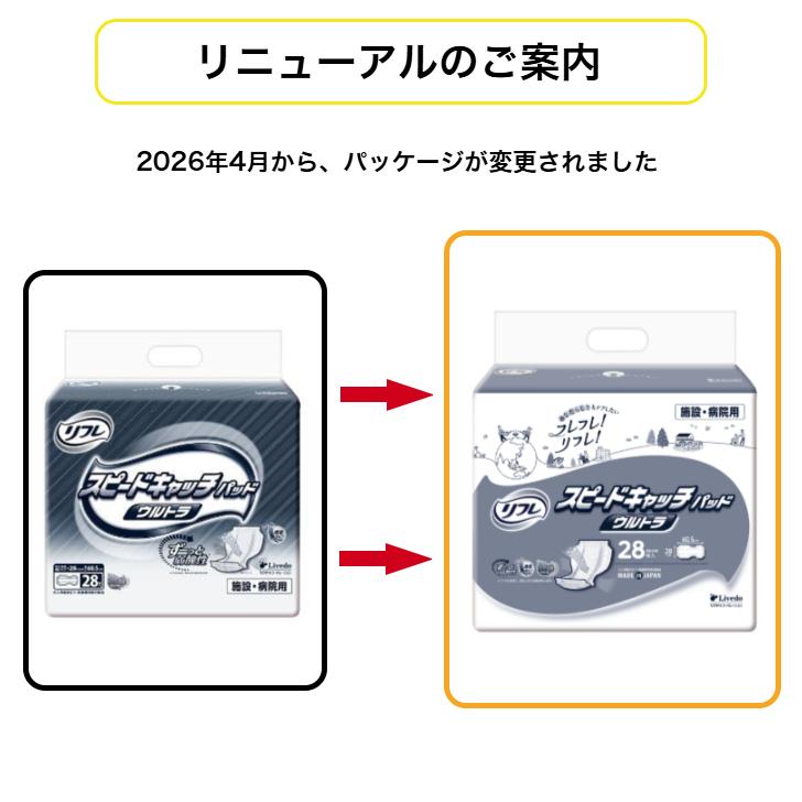 リフレ スピードキャッチパッド ウルトラ 28枚入×4袋 (ケース販売) 4904585044175/18911 | リフレ（紙おむつ） | 01