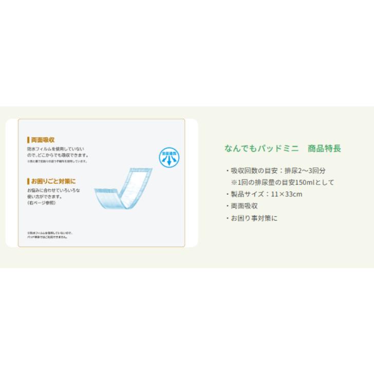 ネピアテンダー なんでもパッドミニ 30枚×6袋 ケース販売 王子ネピア 4901121655758/65577 | ネピアテンダー | 01