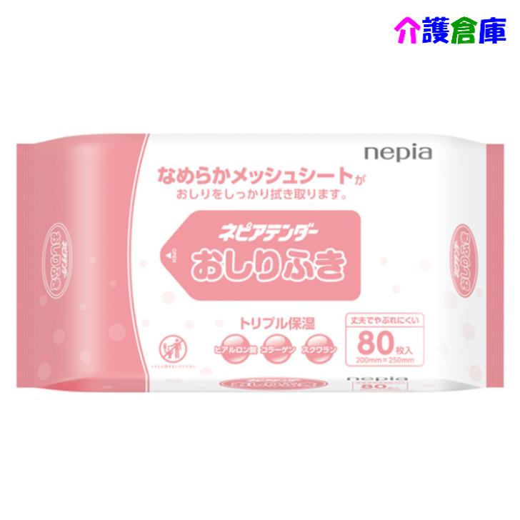 ネピアテンダーおしりふき　80枚入  王子ネピア なめらかメッシュシート 日本製 4901121892009/89200 | 王子ネピア