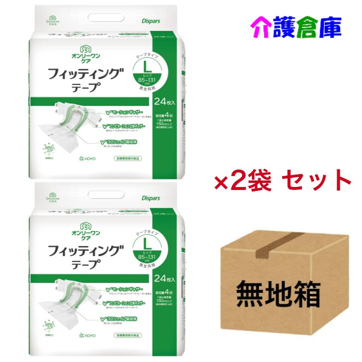 KOYO オンリーワンケア フィッティングテープ  Lサイズ 24枚×2袋(セット販売) 光洋 幅広テープ ディスパース  4961392301976/0615 | オンリーワン