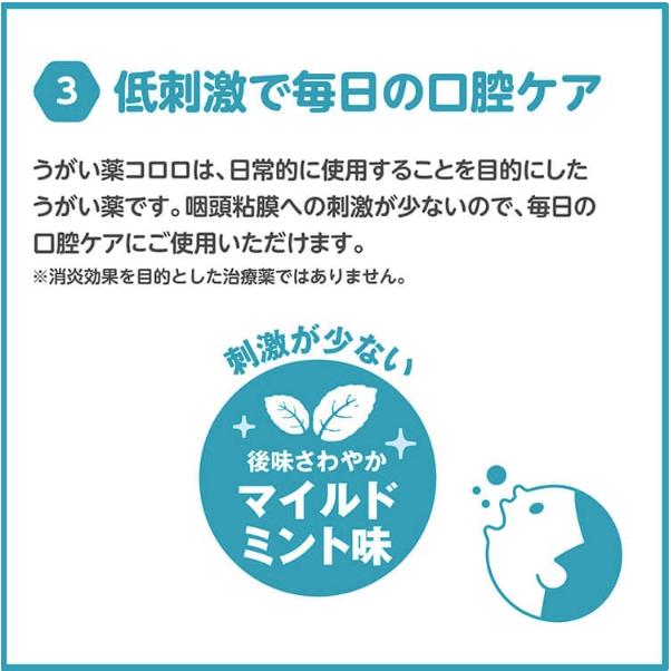 【1個当たり8,635円！】サラヤ うがい薬コロロ 5L×2個(セット販売) SARAYA うがい 医薬部外品 マイルドミント 業務用 オフィス 家庭用 4987696128347/12834 | コロロ | 05