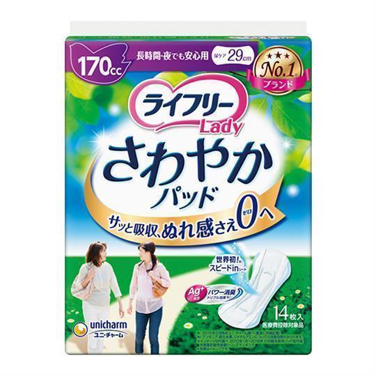 【在庫限り特価販売】ライフリー さわやかパッド 長時間・夜でも安心用 170cc 14枚×4袋セット ユニ・チャーム 4903111018383 55858 | ライフリー さわやかパッド | 01