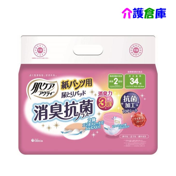 アクティ 肌ケアアクティ 紙パンツ用尿とりパッド消臭抗菌プラス 2回分吸収 34枚 (1袋) 4901750804923/80496 | アクティ