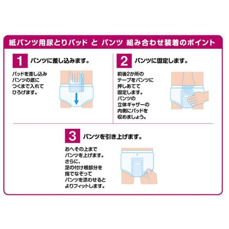 アクティ 肌ケアアクティ 紙パンツ用尿とりパッド消臭抗菌プラス 2回分吸収 34枚 (1袋) 4901750804923/80496 | アクティ | 03