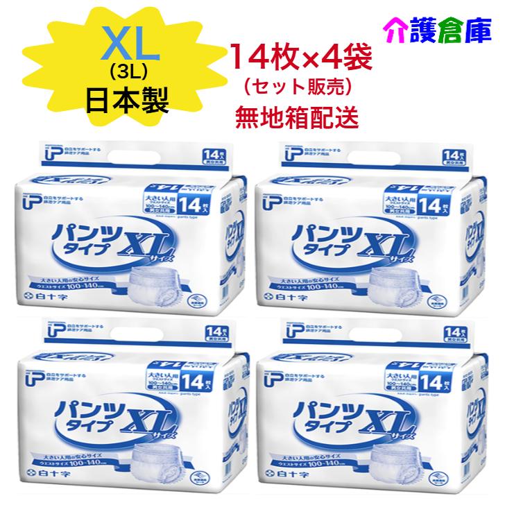 日本製 PUパンツタイプ XLサイズ  14枚入×4袋 セット販売 ◆無地箱配送◆白十字 約4回吸収/大きい人のはくパンツ/BIGサイズ/3Lサイズ/4987603353060/35306ｍ | 白十字