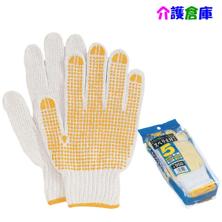 【在庫限り特価】軍手（滑り止めあり）5双入 フリーサイズ No.950 おたふく 4970687199297 | 