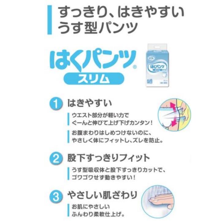 はくパンツ スリムタイプ L 18枚×3袋 (セット販売) ◆無地箱◆ 送料無料 リフレ/リブドゥ/大人用おむつ/病院用・施設用/4904585026485/18195 | リフレ はくパンツ | 01