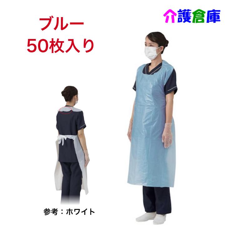 竹虎 ビニールエプロンP 50枚入 袖なし ブルー 竹虎  使い捨て 4958995763560 | 竹虎