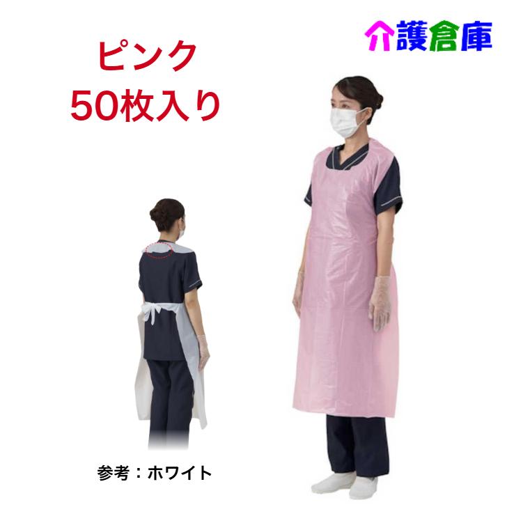 竹虎 ビニールエプロンP 50枚入 袖なし ピンク 竹虎  使い捨て 4958995763577 | 竹虎