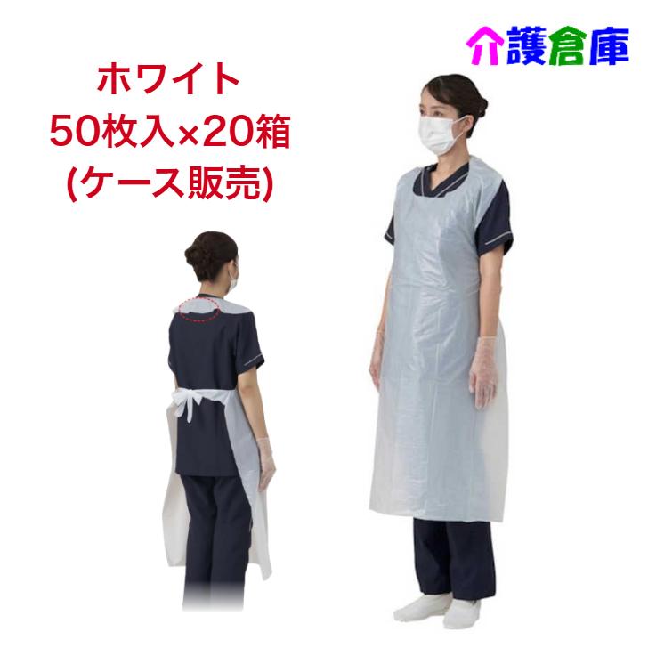 竹虎 ビニールエプロンP 50枚入×20箱(ケース販売) 袖なし ホワイト 竹虎  使い捨て 4958995763553 | 竹虎