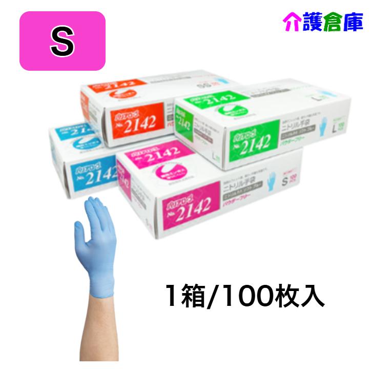 No.2142 ニトリル手袋 パウダーフリー ソフト ブルー 100枚入 S リーブル 4540653214226 | 