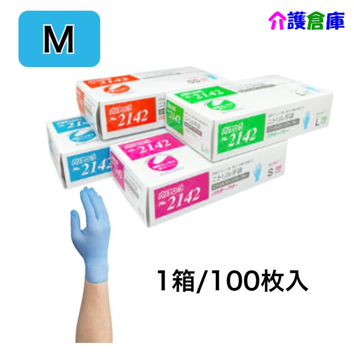 No.2142 ニトリル手袋 パウダーフリー ソフト ブルー 100枚入 M リーブル 4540653214240 | 