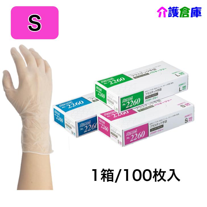 No.2260 プラスチック手袋スーパーライト パウダーフリー 100枚入 1箱 S リーブル 4540653226021 | 