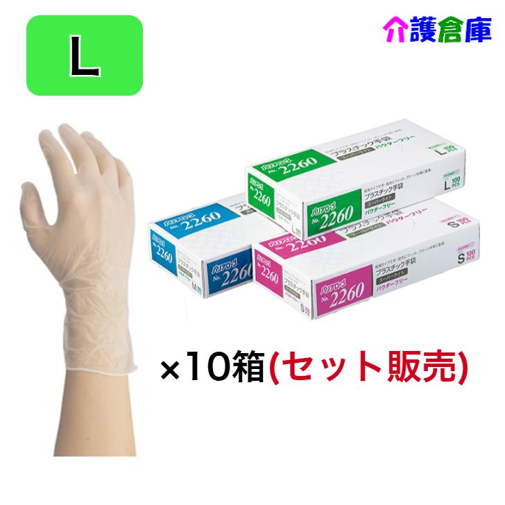 No.2260 プラスチック手袋スーパーライト パウダーフリー 100枚入×10箱(セット販売) L リーブル 4540653226069 | 