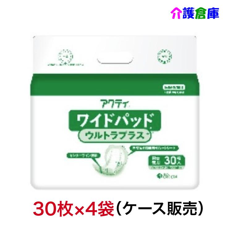 アクティ ワイドパッド ウルトラプラス 30枚×4袋(ケース販売) 日本製紙クレシア 4901750847258 | アクティ