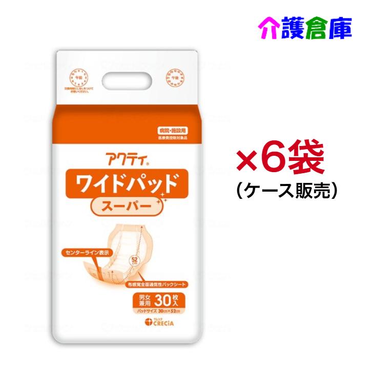 アクティ ワイドパッド スーパー 30枚入×6袋(ケース販売) 尿漏れパッド 日本製紙クレシア 4901750847371 84737 | 
