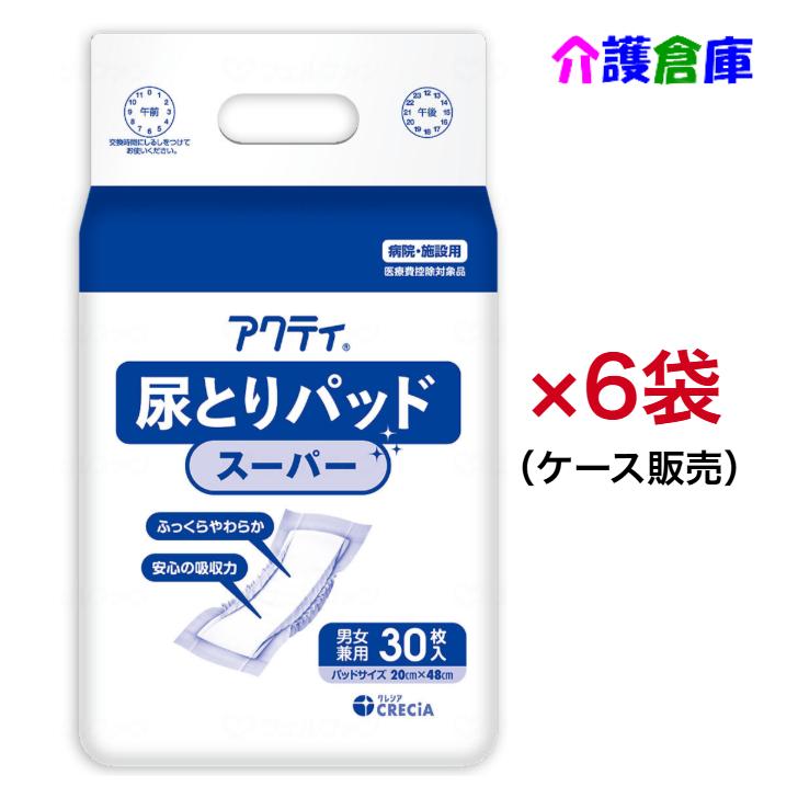アクティ 尿とりパッド スーパー 30枚×6袋 (ケース販売) 日本製紙クレシア 4901750847456 84745 | アクティ